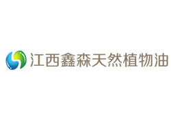 江西鑫森天然植物油有限公司.jpg?imageMogr